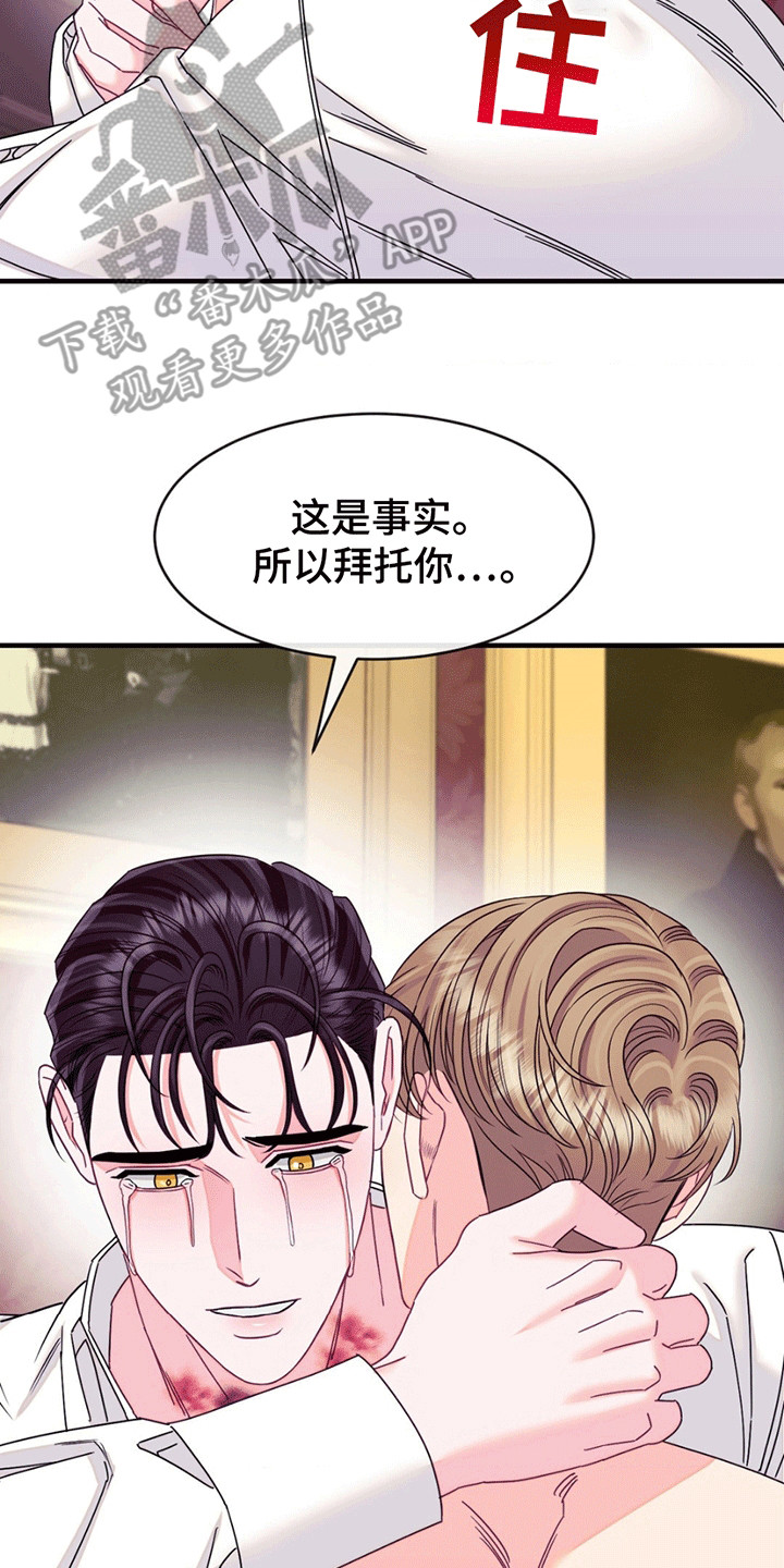 谁是凶手漫画,第12章：掩埋（已完结）1图