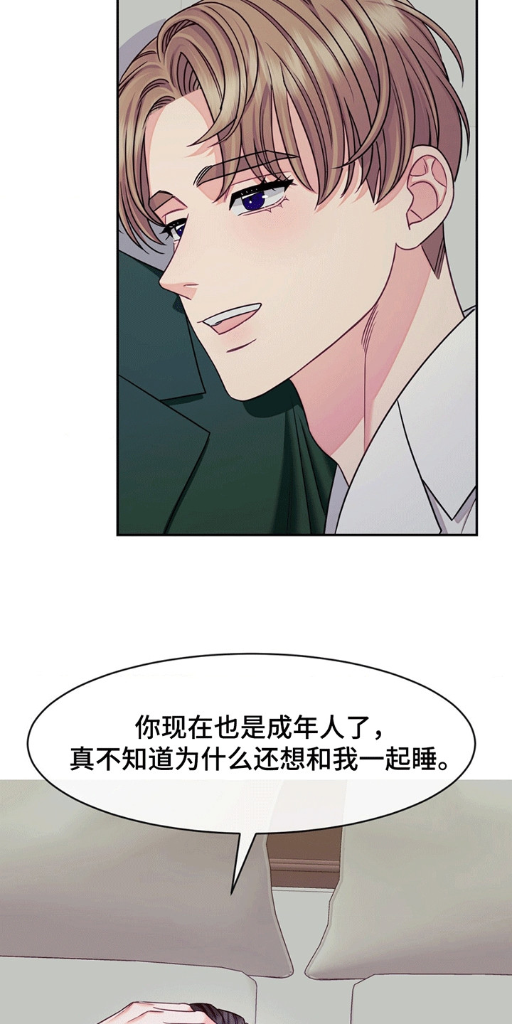 谁是凶手漫画,第4章：不一样的爱3图