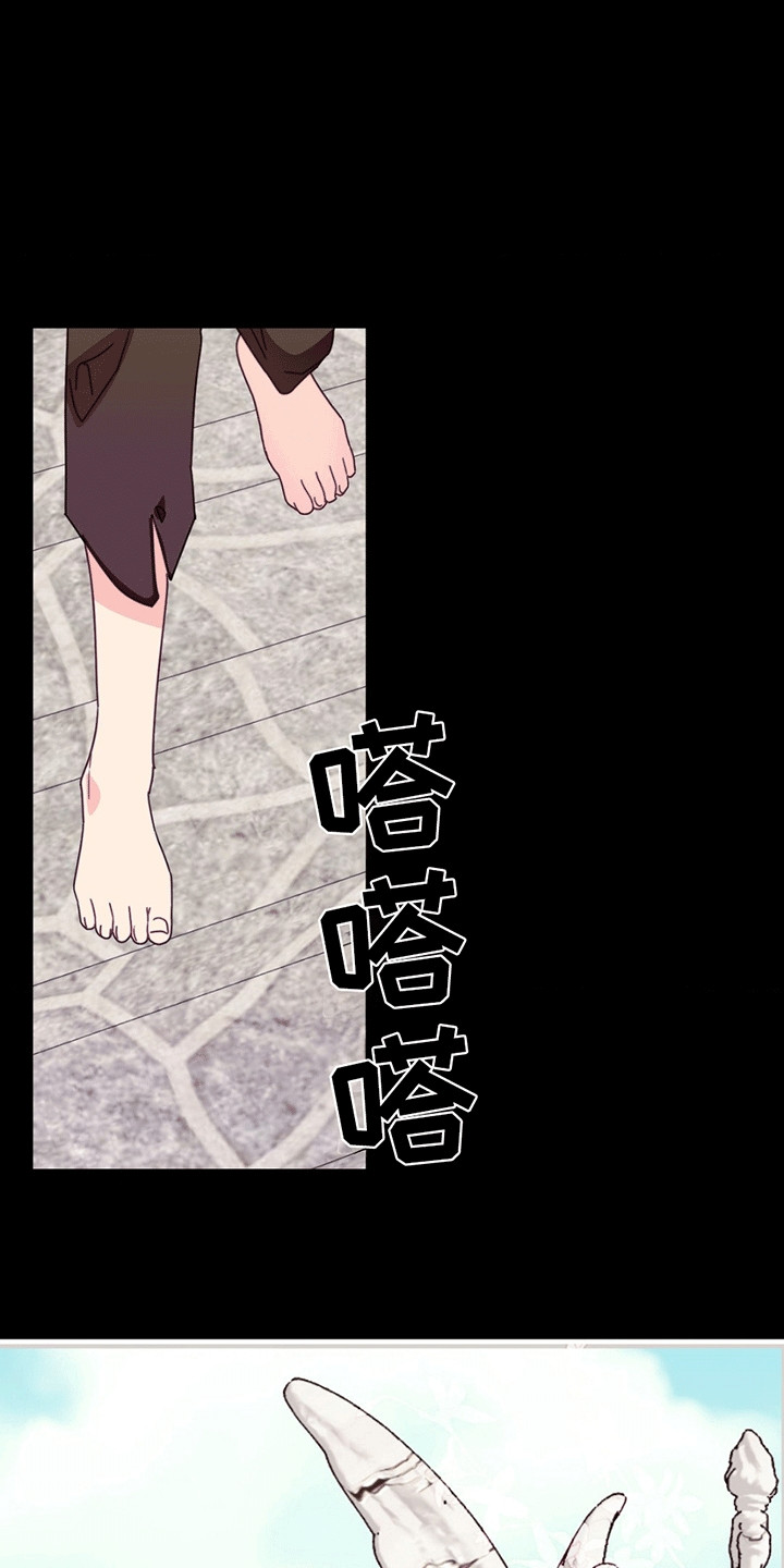 谁是凶手漫画,第11章：光芒3图