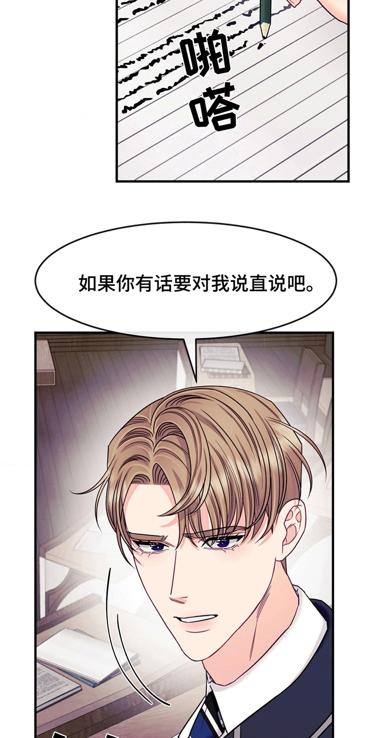 谁是凶手漫画,第7章：幸存者5图