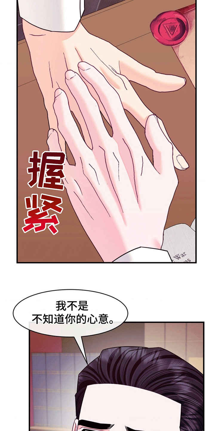谁是凶手漫画,第6章：上学3图