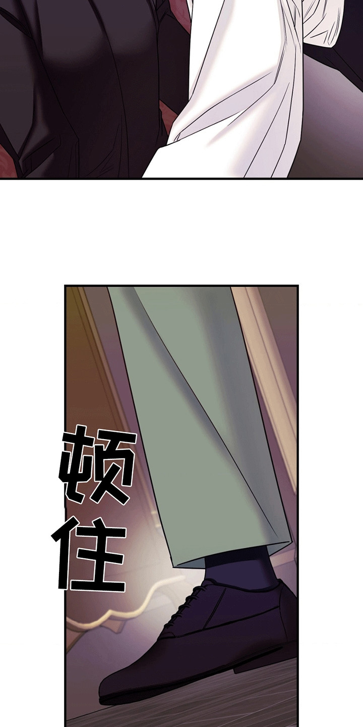 谁是凶手漫画,第9章：混乱5图