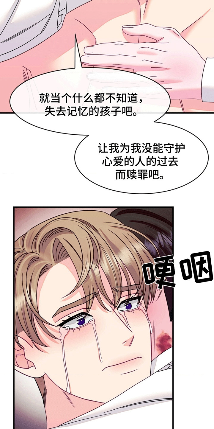 谁是凶手漫画,第12章：掩埋（已完结）2图