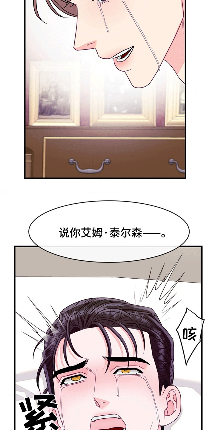 谁是凶手漫画,第10章：质问3图