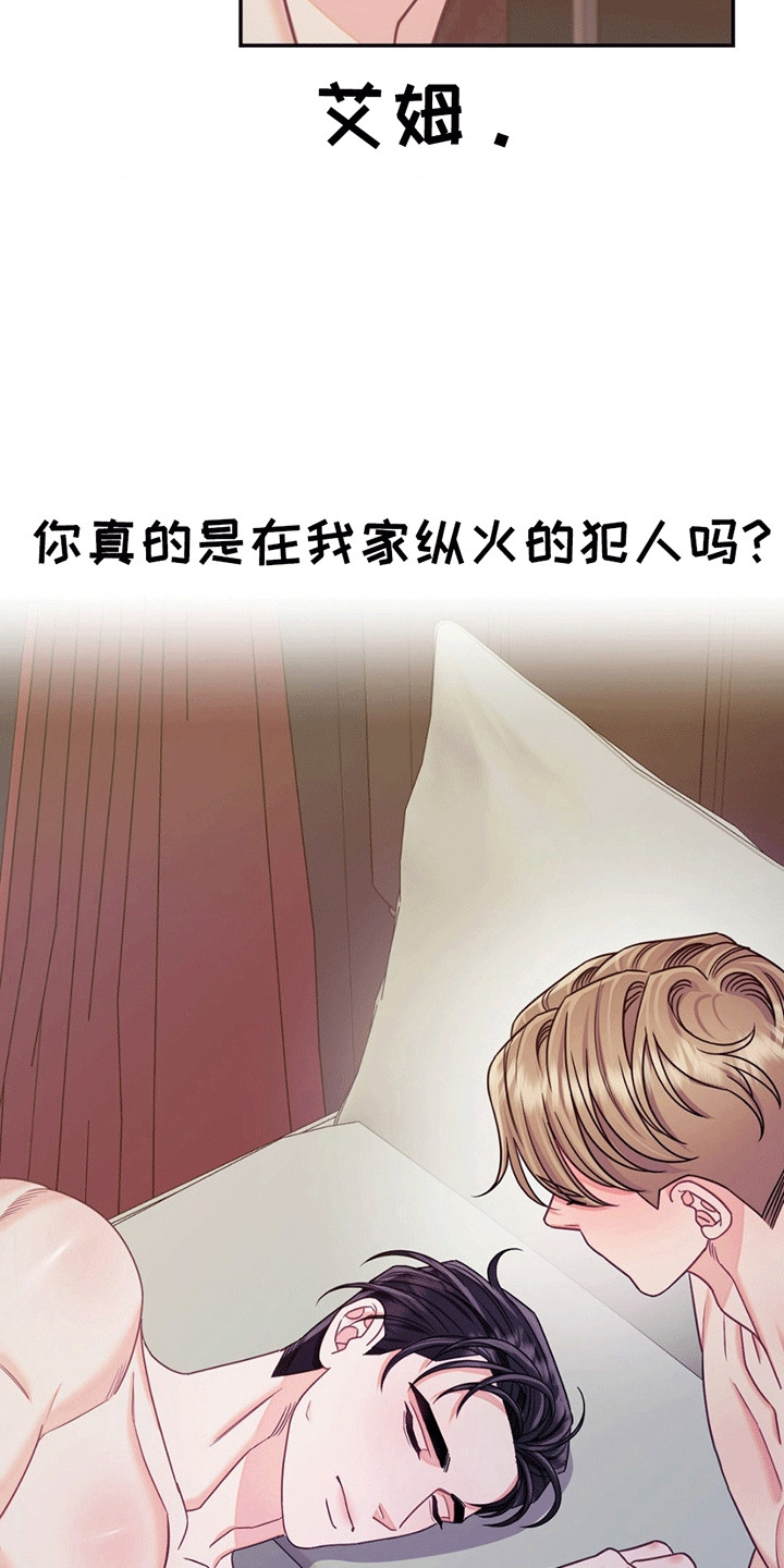 谁是凶手漫画,第1章：火灾1图