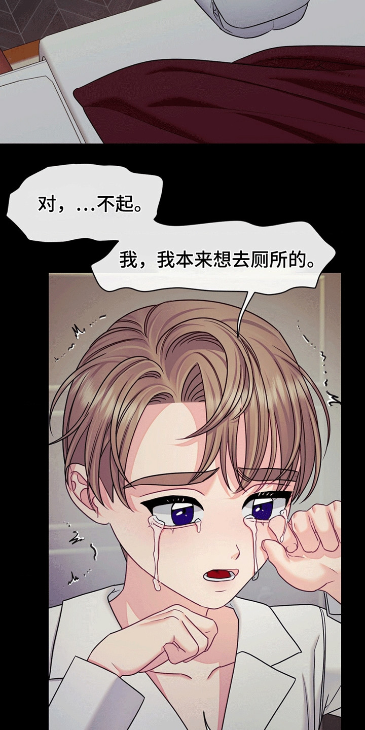 谁是凶手漫画,第3章：应激2图