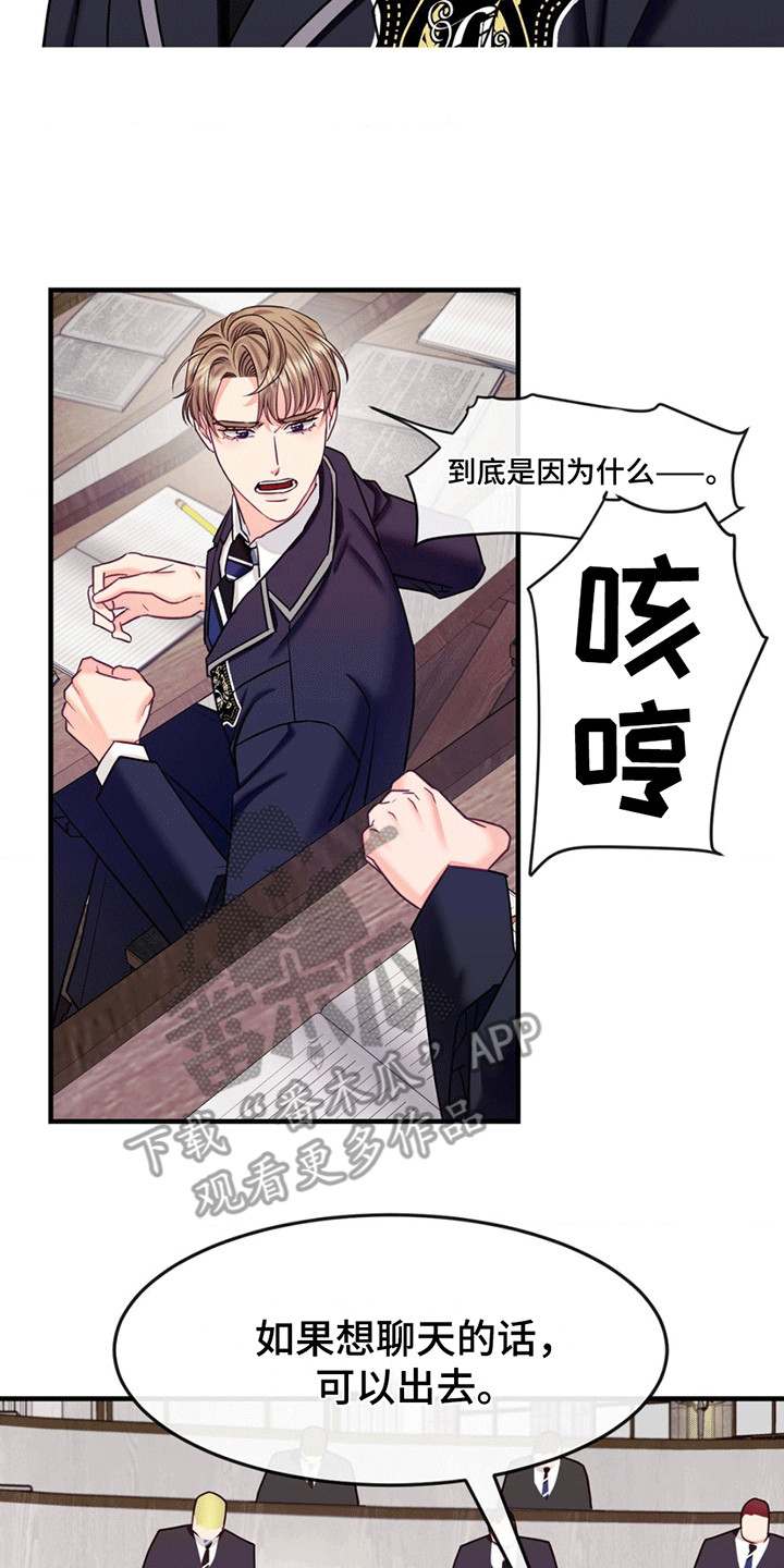 谁是凶手漫画,第7章：幸存者5图