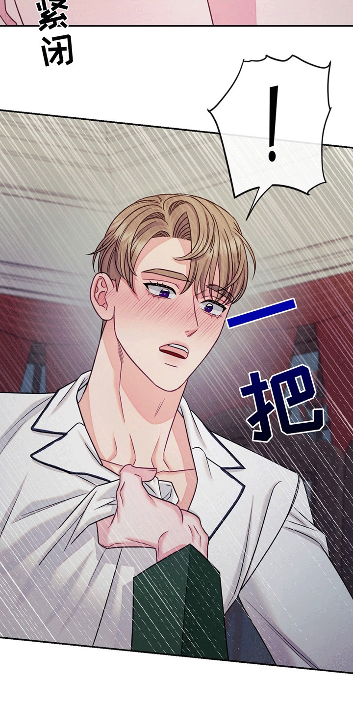 谁是凶手漫画,第5章：承担1图