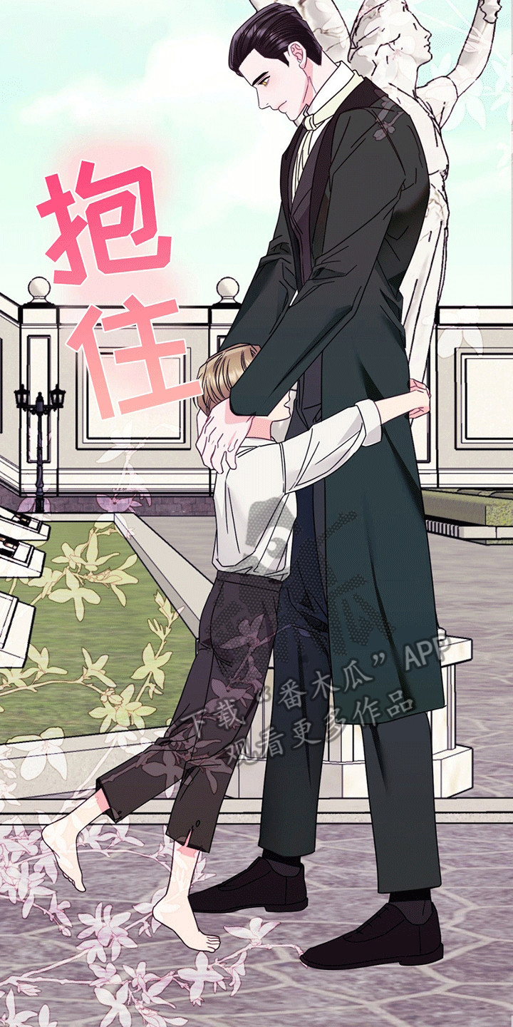 谁是凶手漫画,第11章：光芒4图