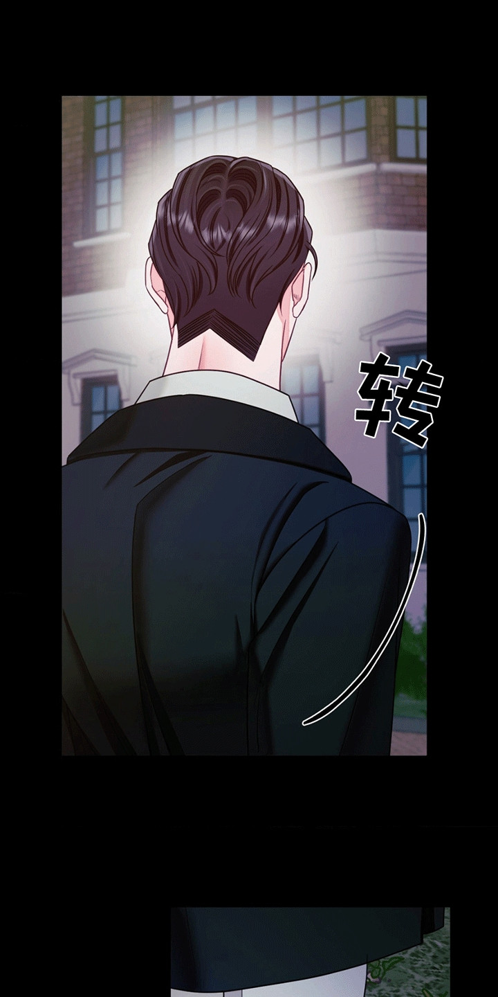 谁是凶手漫画,第2章：他给的温暖5图