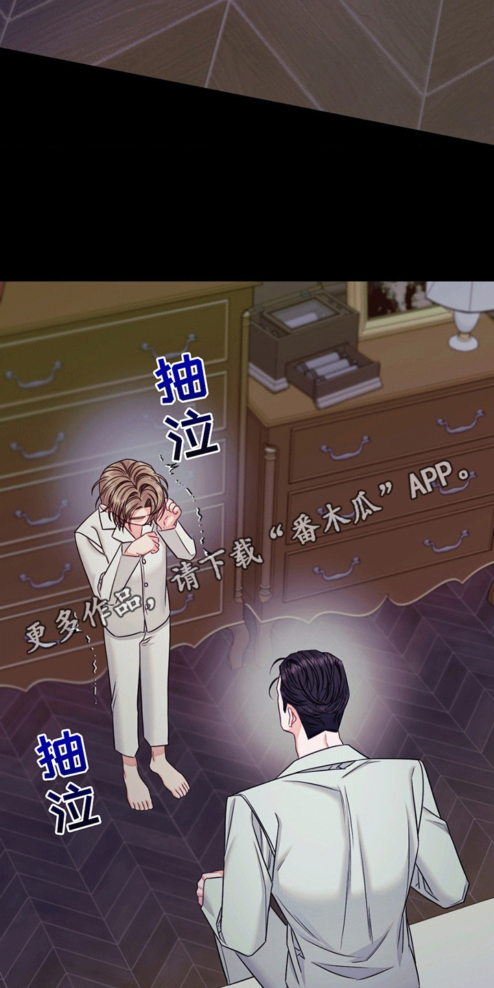 谁是凶手漫画,第3章：应激1图