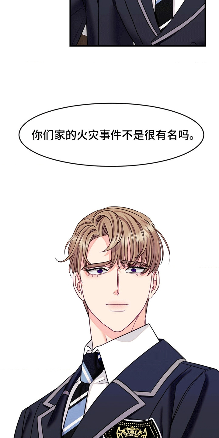 谁是凶手漫画,第7章：幸存者4图