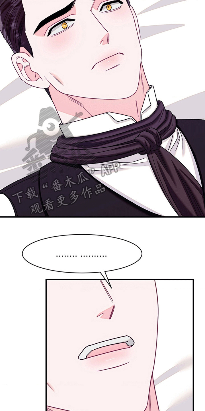 谁是凶手漫画,第9章：混乱1图