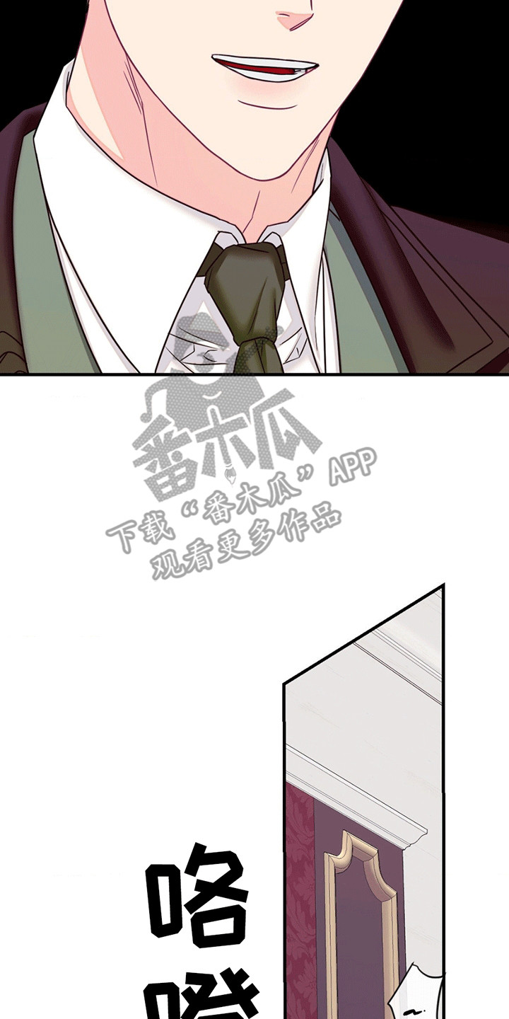 谁是凶手漫画,第9章：混乱3图