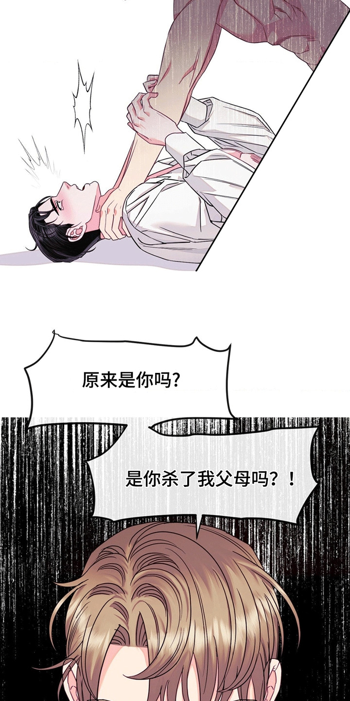 谁是凶手漫画,第10章：质问5图