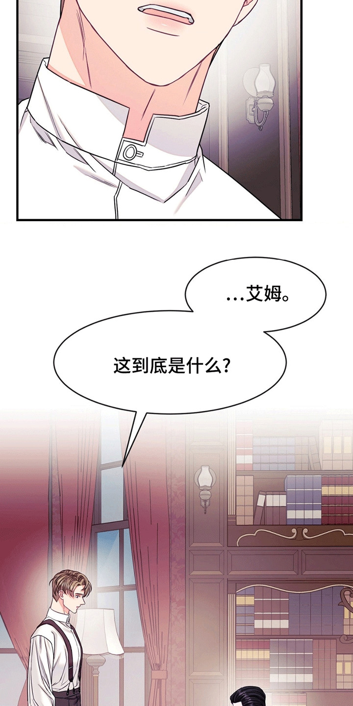 谁是凶手漫画,第6章：上学1图