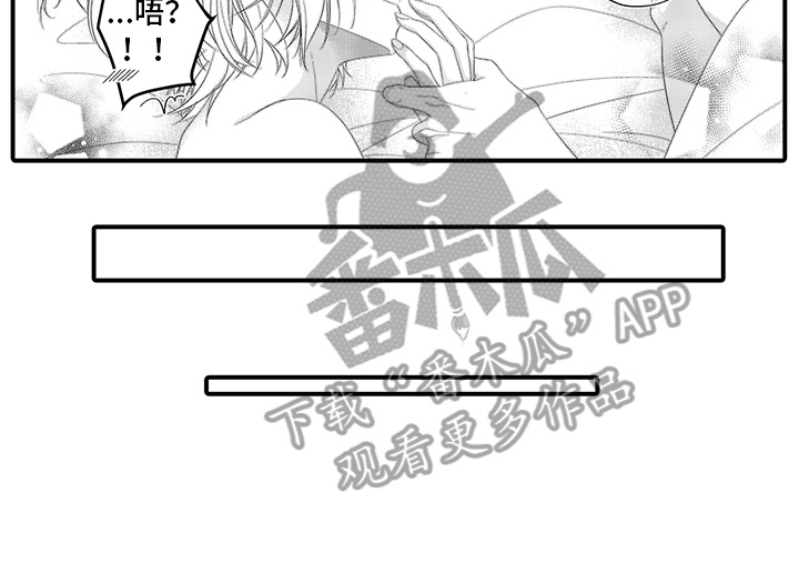 你是我唯一动情的人漫画,第15章：做好觉悟1图