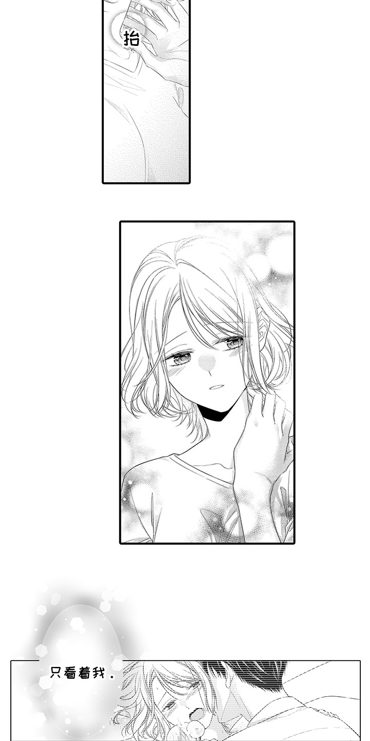 你是我唯一的蓝玫瑰漫画,第9章：难为情5图