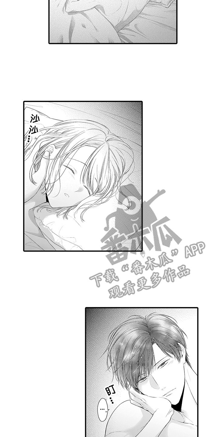 你是我唯一渴望的人漫画,第21章：心动4图