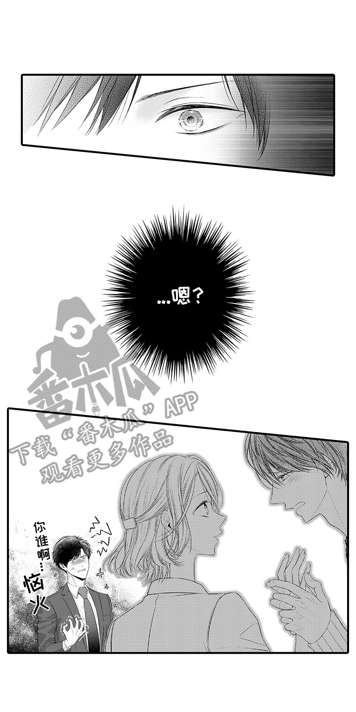 你是我唯一渴望的人漫画,第22章：好感4图