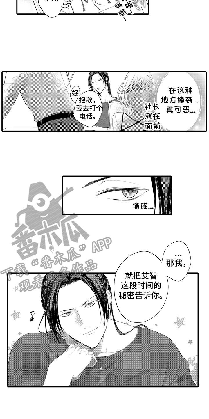 你是我唯一渴望的人漫画,第16章：热情4图