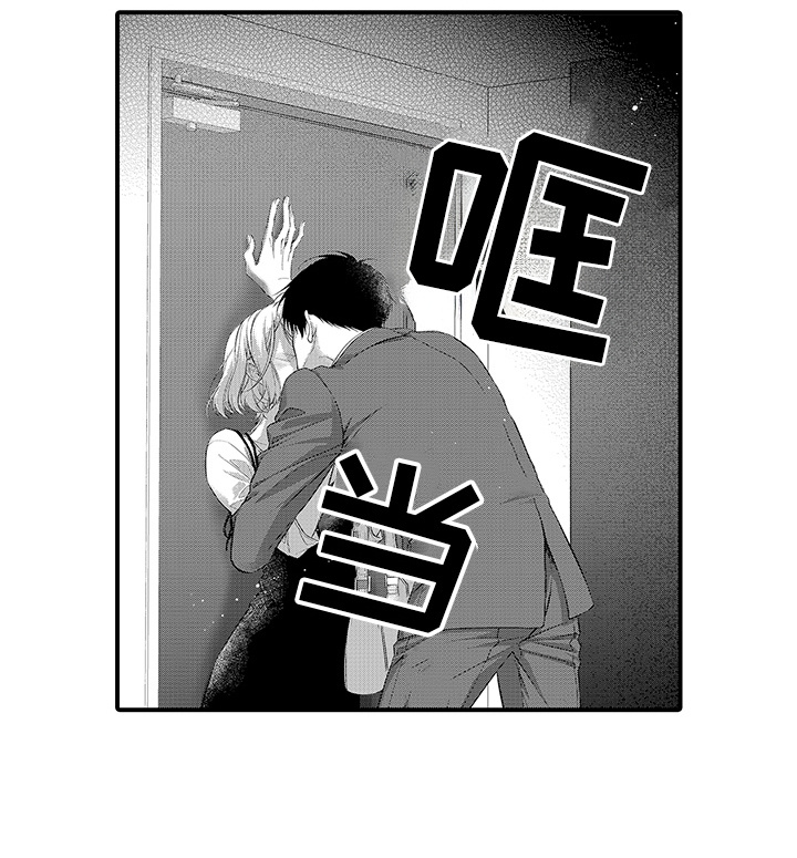 你是我唯一渴望的人漫画,第19章：变得贪心4图