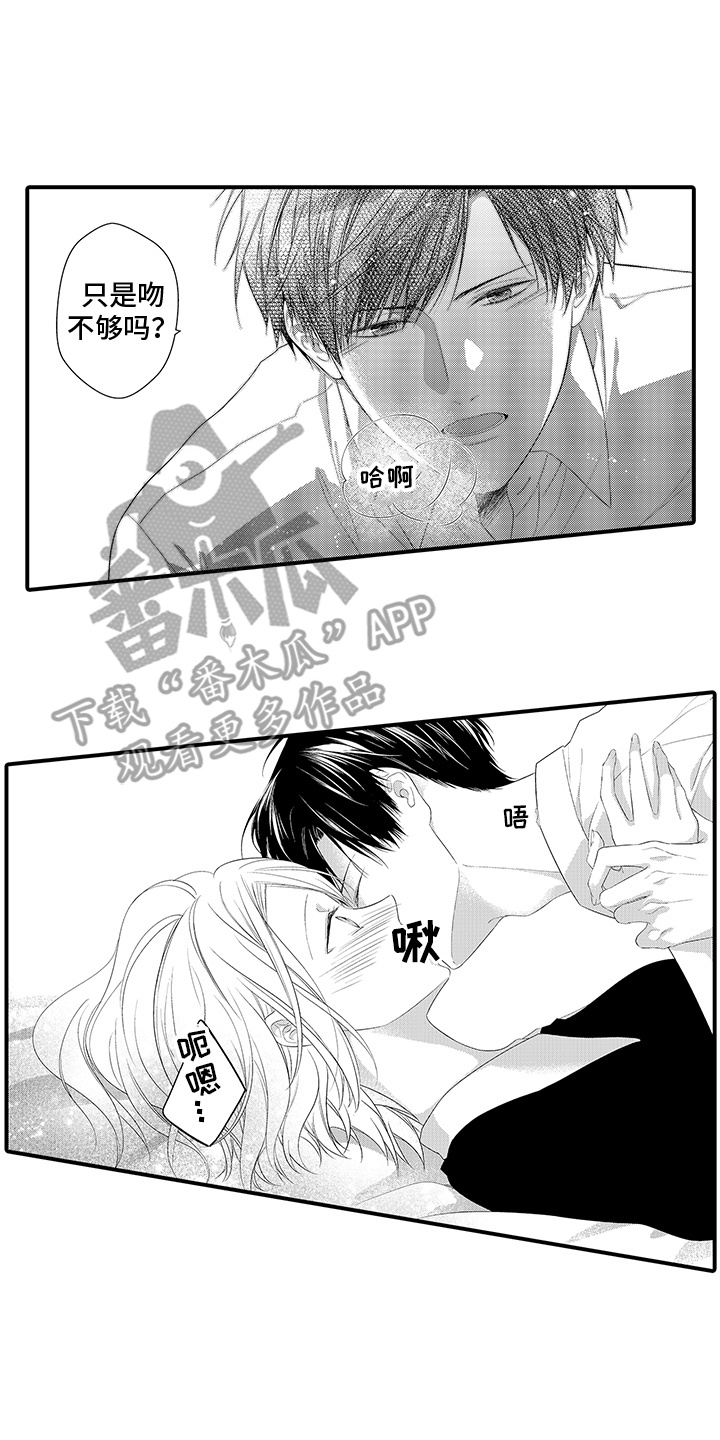 你是我唯一渴望的人漫画,第14章：心跳声4图