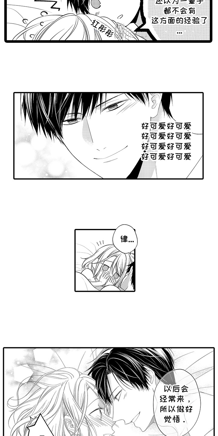 你是我唯一动情的人漫画,第15章：做好觉悟5图