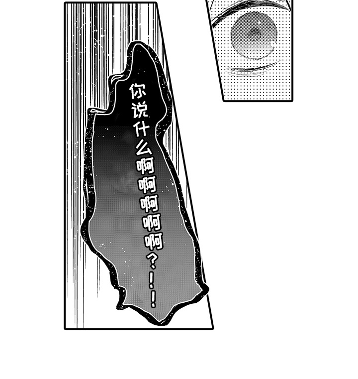 你是我唯一渴望的人漫画,第18章：没有动摇4图