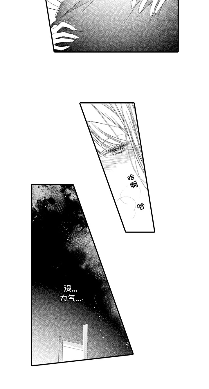 你是我唯一渴望的人漫画,第20章：大脑空白4图