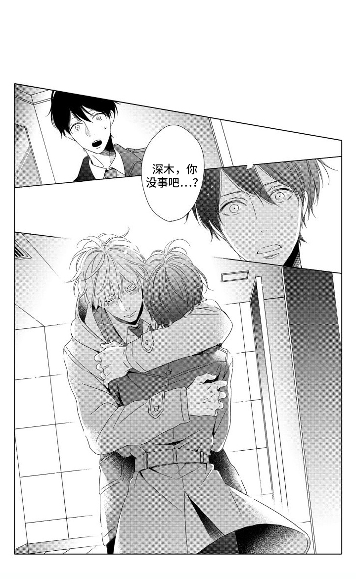 错过的末班车漫画,第14章：没想到5图