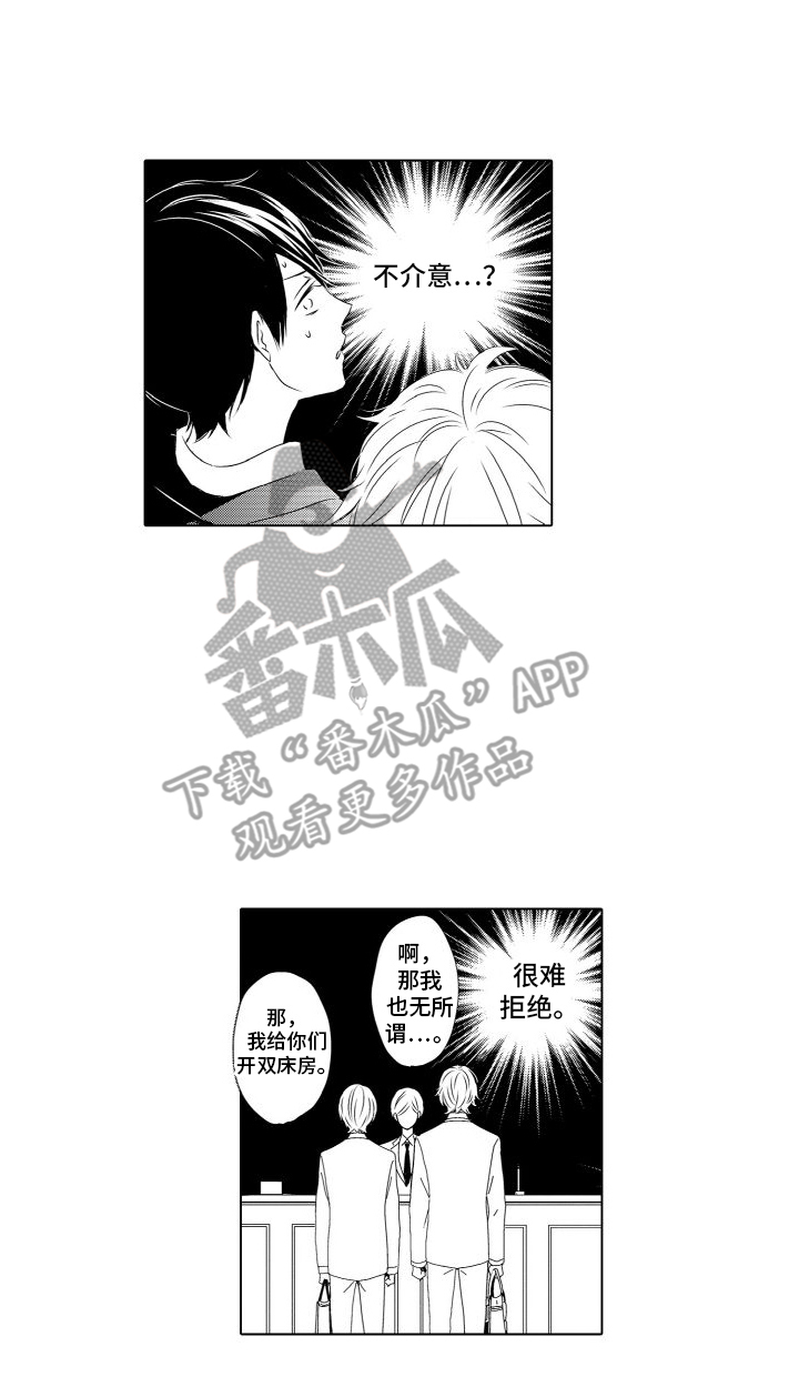 错过的末班车漫画,第1章：错过4图