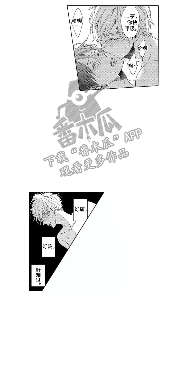 错过的末班车漫画,第21章：不会后悔4图
