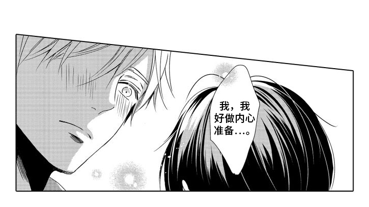 错过的末班车漫画,第10章：想法一样1图