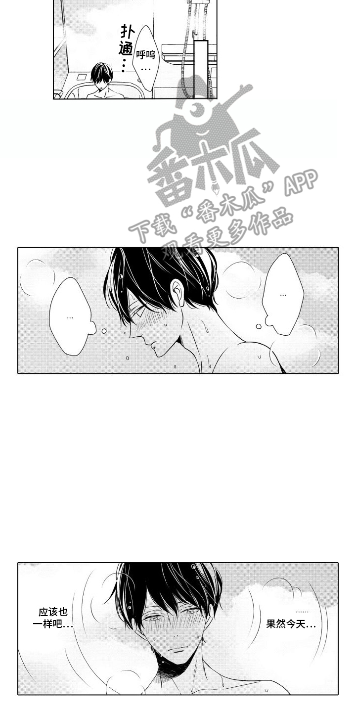 错过的末班车漫画,第19章：二人世界4图