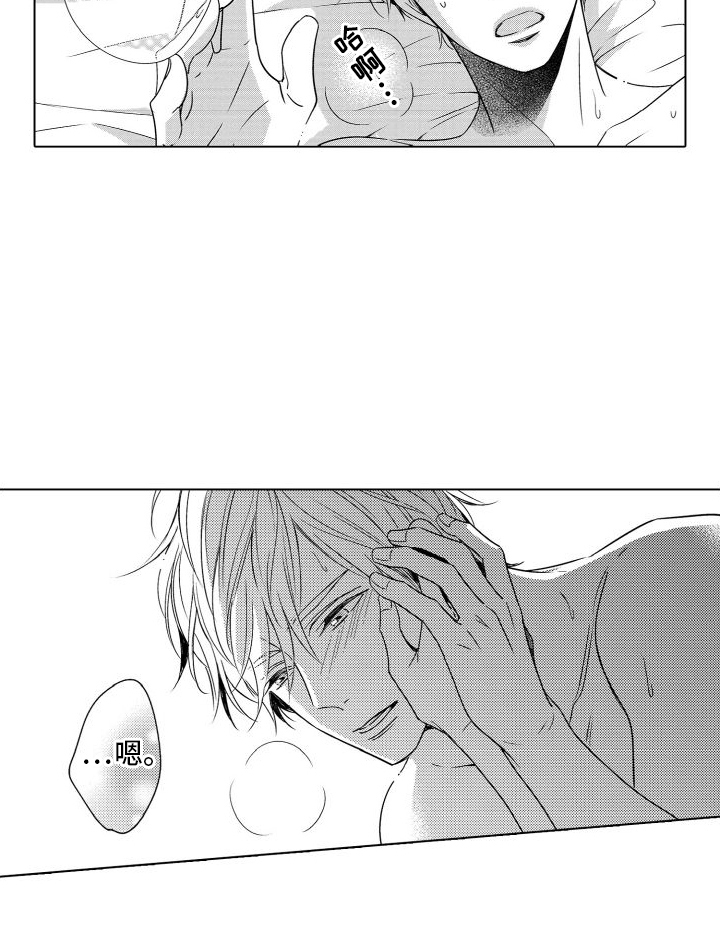 错过的末班车漫画,第21章：不会后悔1图