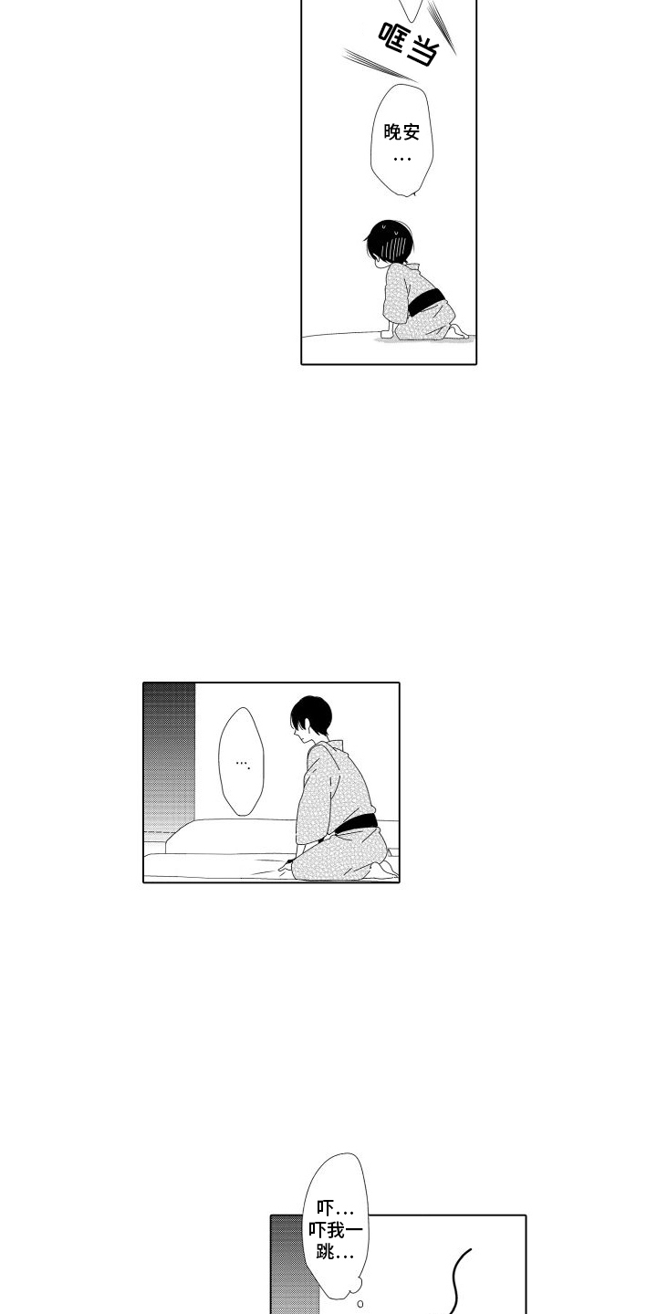 错过的末班车漫画,第2章：双人床5图
