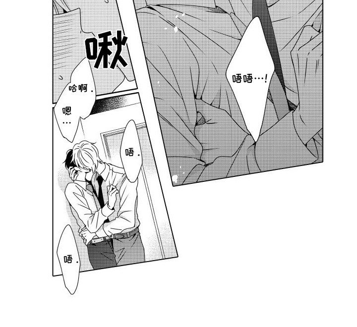 错过的末班车漫画,第23章：有想法4图