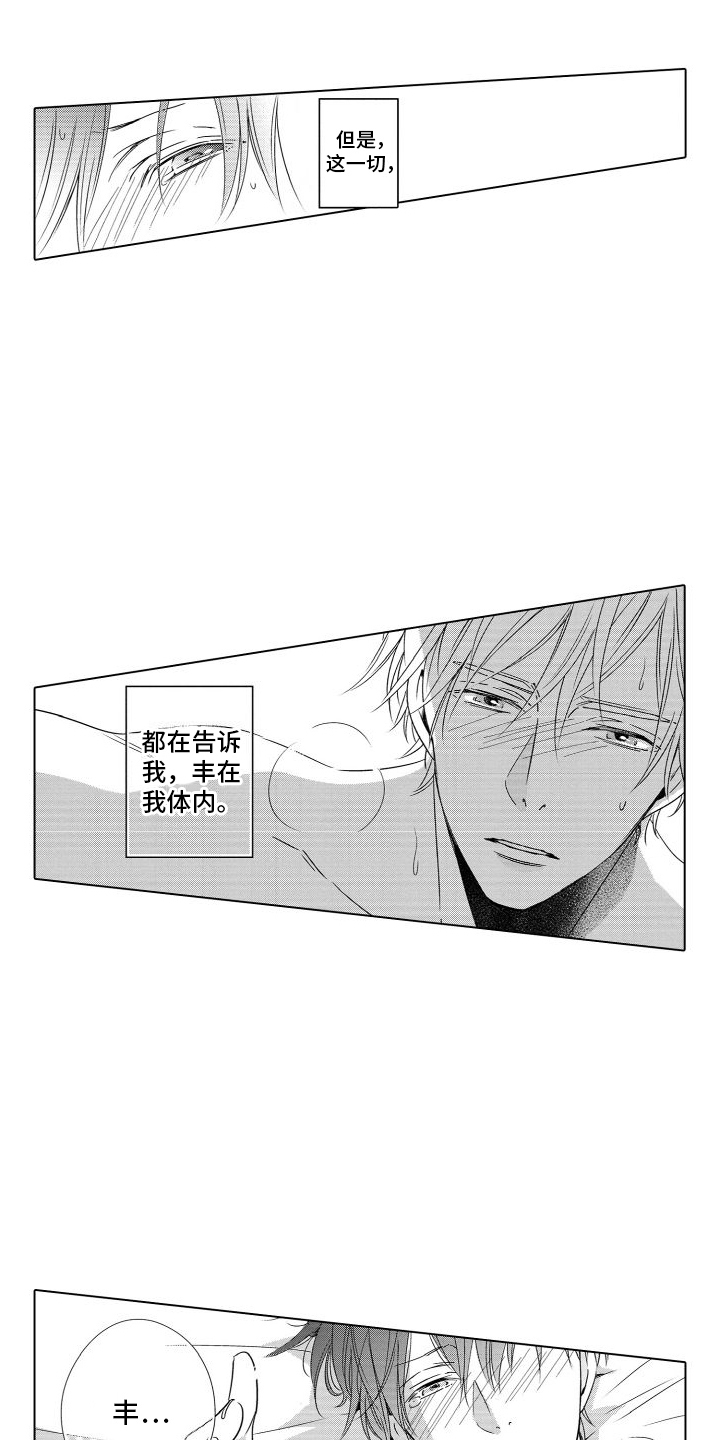 错过的末班车漫画,第21章：不会后悔5图