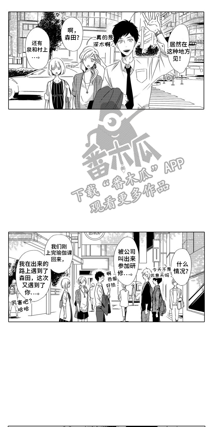 错过的末班车漫画,第7章：超越友情4图