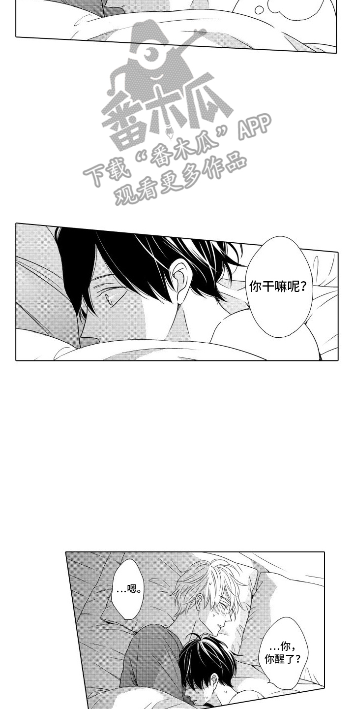 错过的末班车漫画,第20章：负责4图