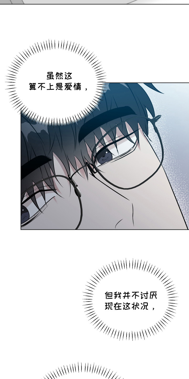 红蛇梦魇漫画,第14章：搞不懂4图