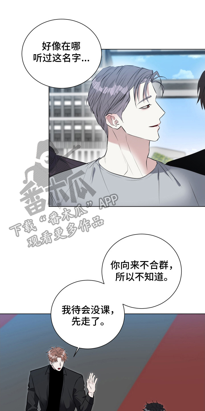 红蛇梦魇漫画,第1章：怪事5图