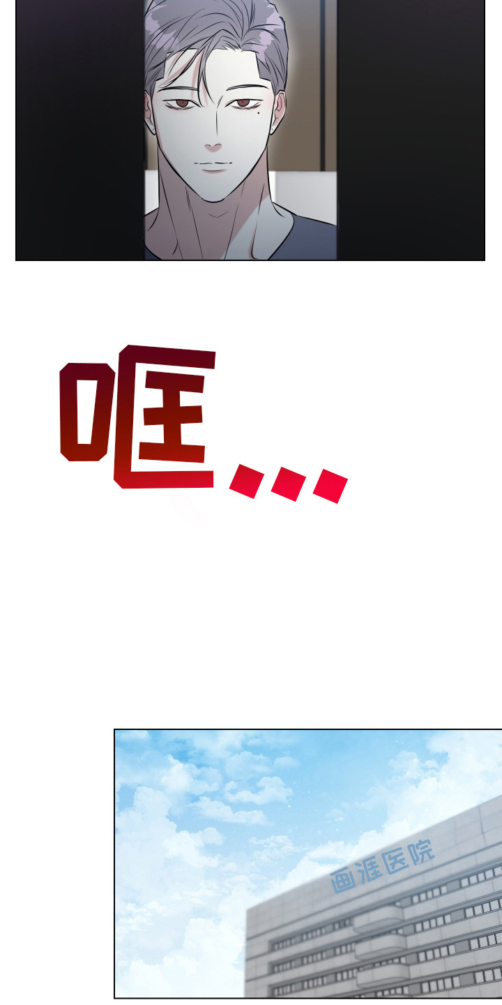 红蛇梦魇漫画,第4章：检查5图