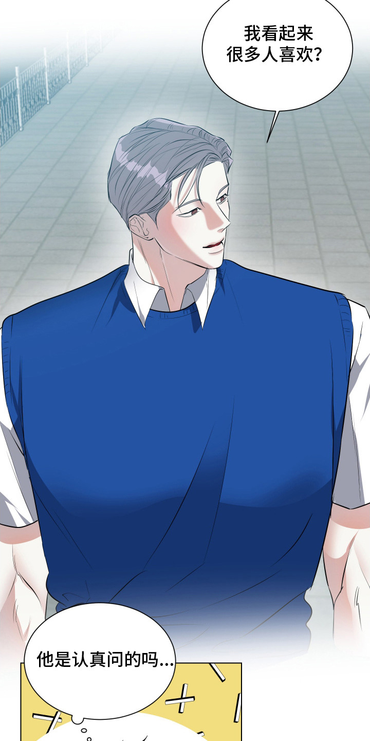 红蛇梦魇漫画,第9章：装可怜1图