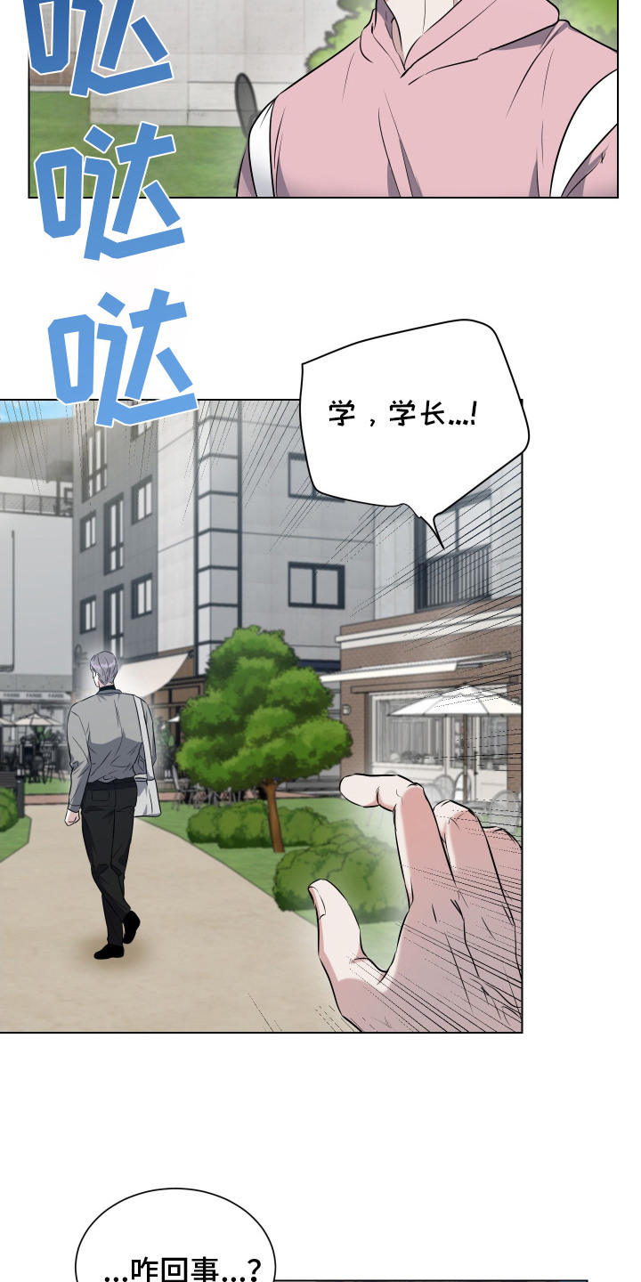 红蛇梦魇漫画,第13章：买药5图