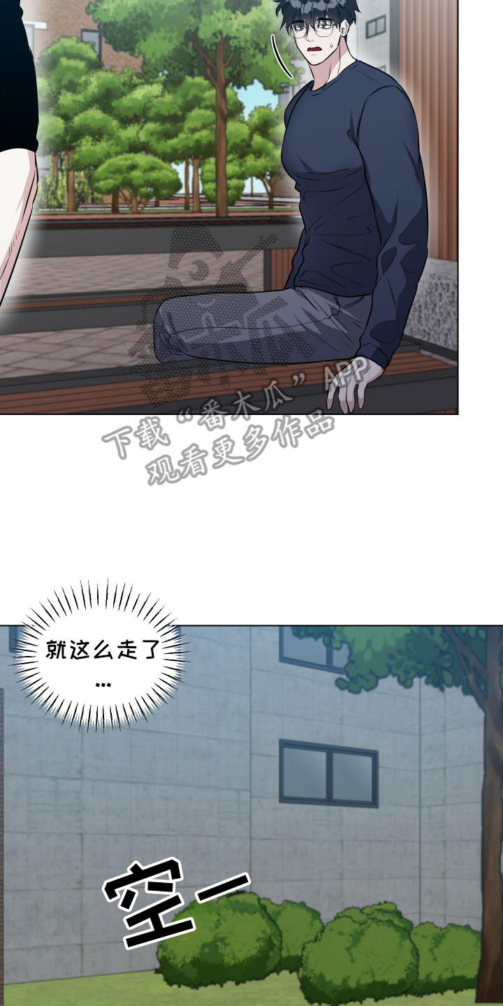 红蛇梦魇漫画,第7章：联系方式2图
