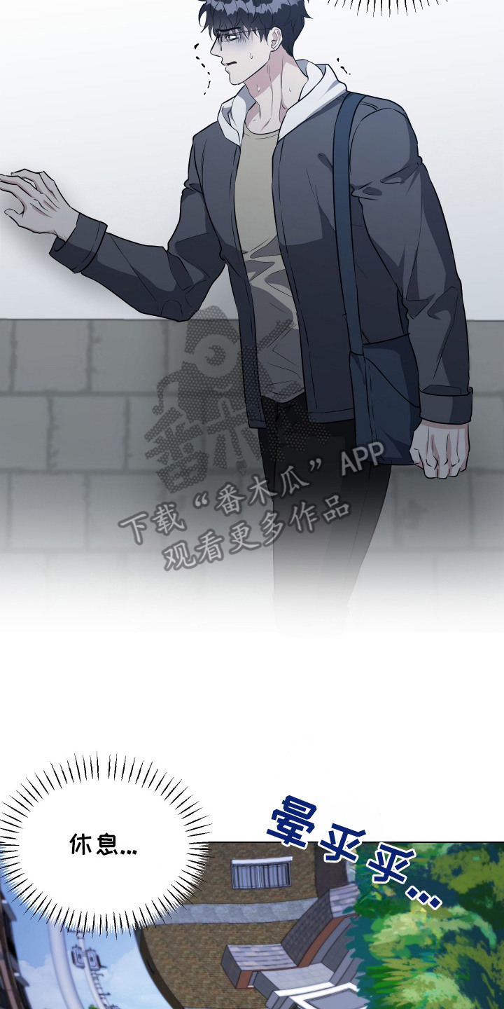 红蛇梦魇漫画,第3章：晕倒2图