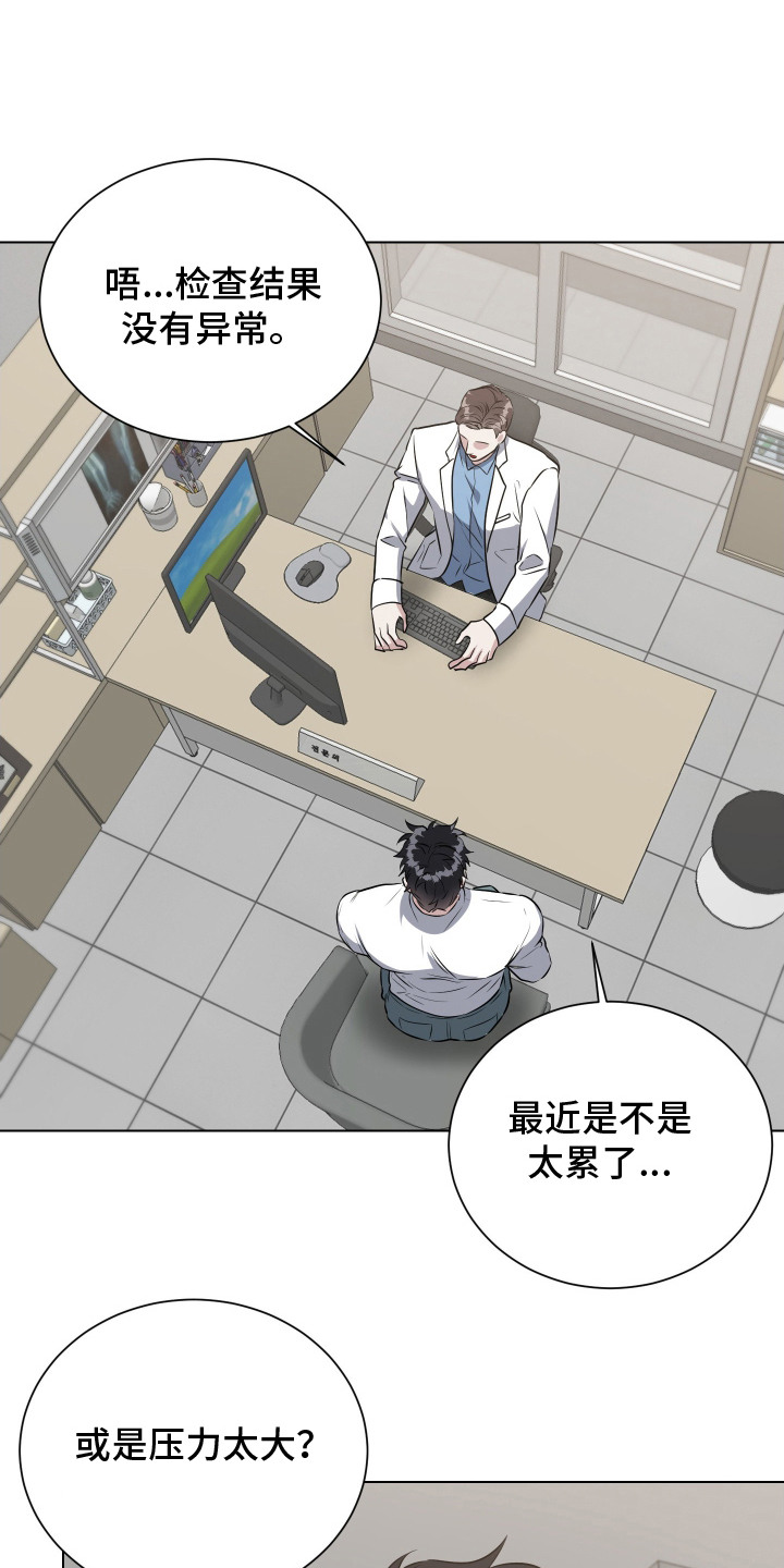 红蛇梦魇漫画,第4章：检查1图