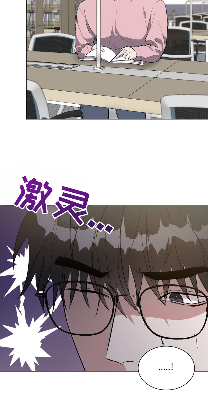 红蛇梦魇漫画,第12章：噩梦3图